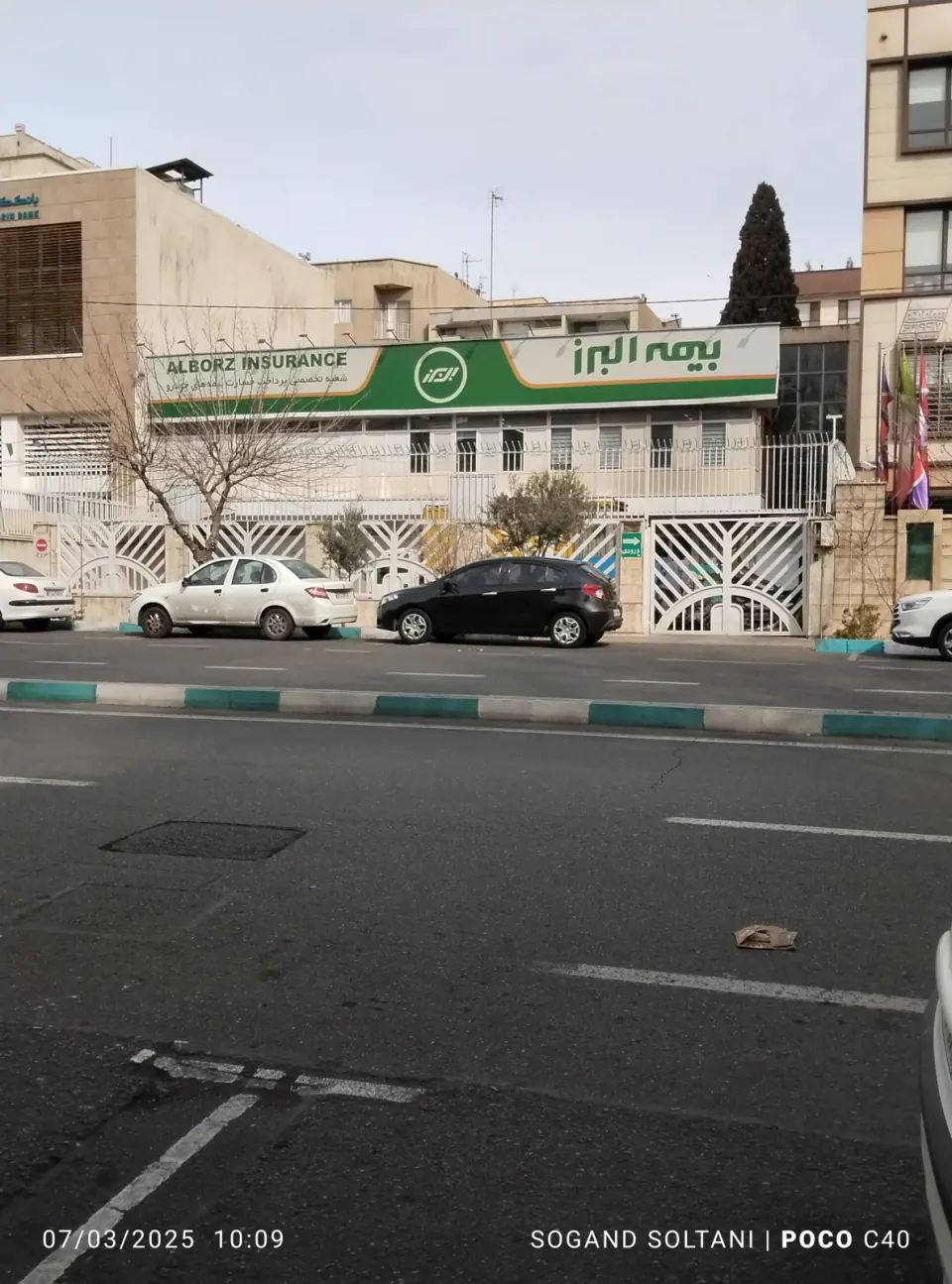 بیمه البرز شعبه تخصصی پرداخت خسارت بیمه های خودرو