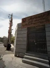منطقه برق افسریه