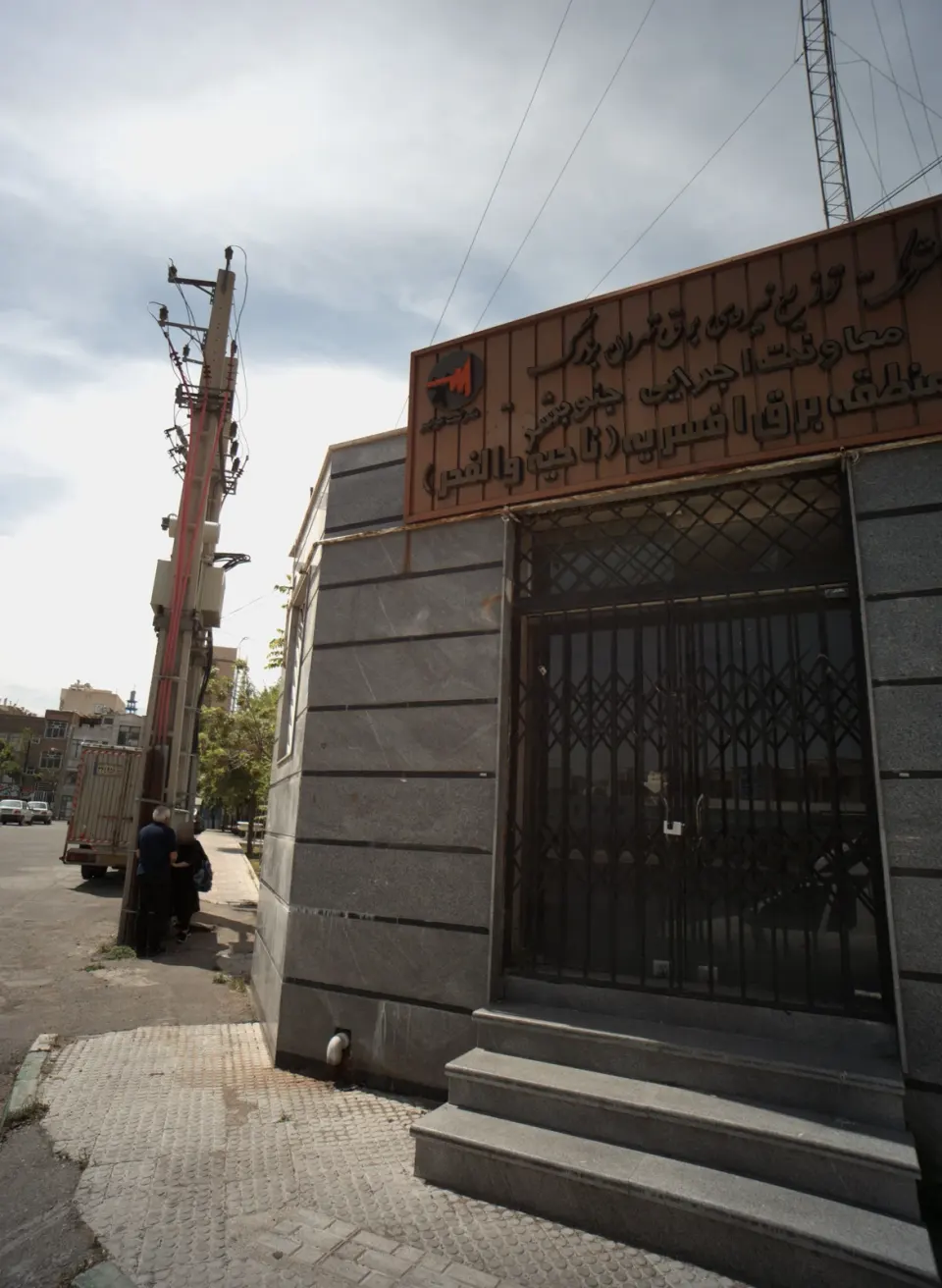 منطقه برق افسریه