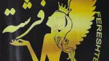 سالن زیبایی الهه بهادری