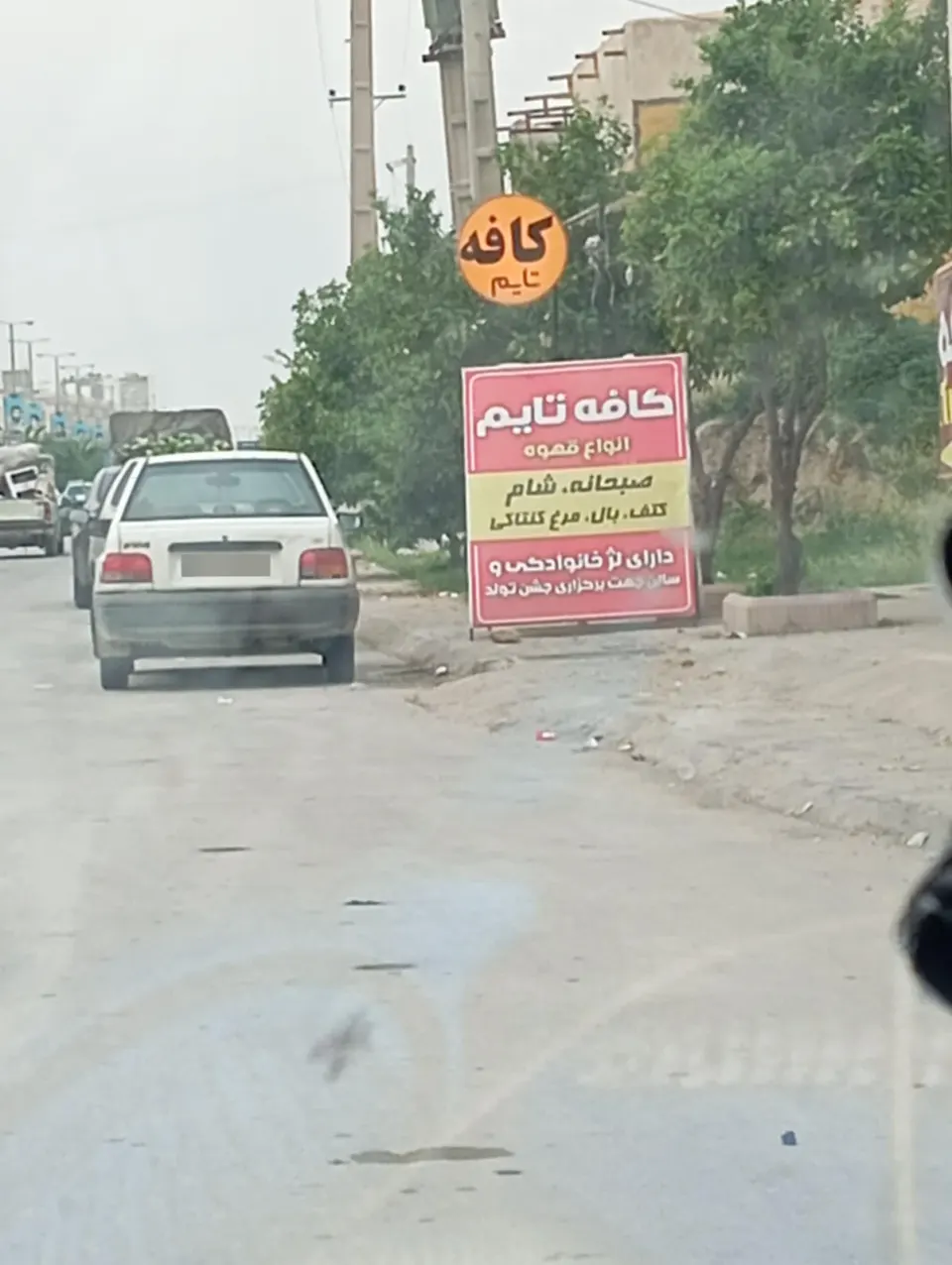 قهوه لوکافه