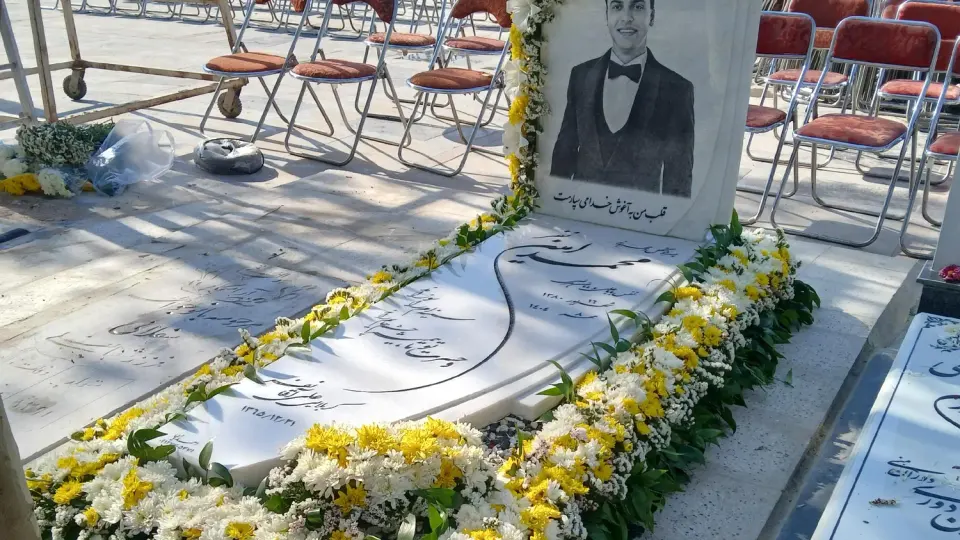 گل و گیاه مهرداد