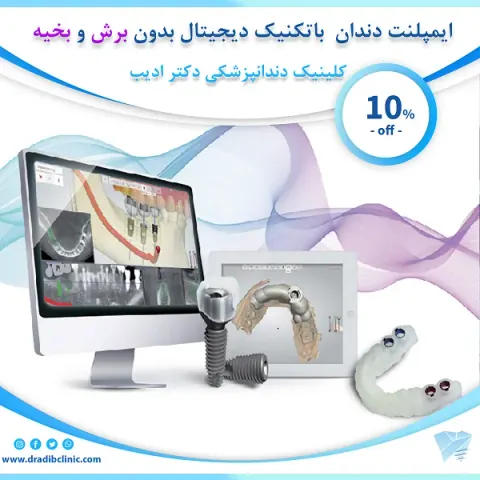 دکتر محمود ادیب
