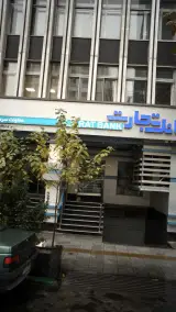 بانک تجارت