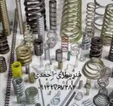 فنرسازی