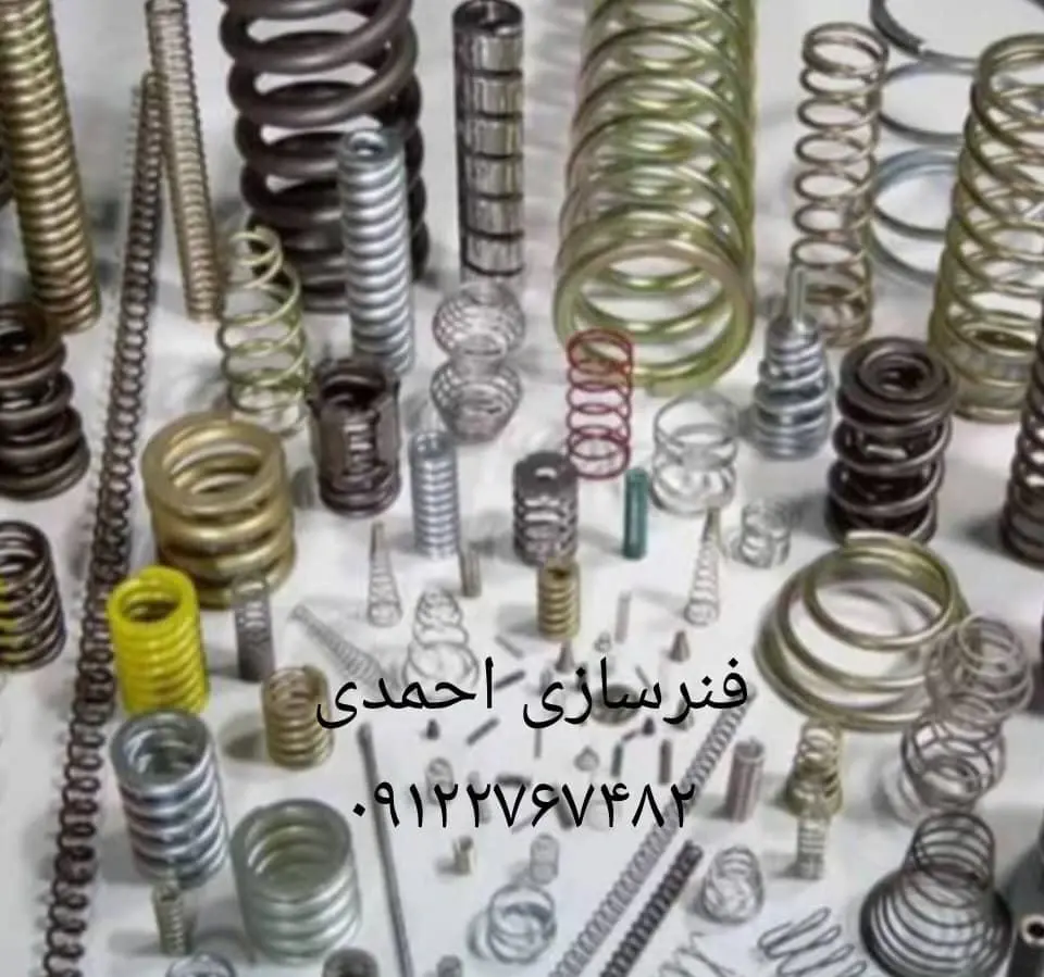 فنرسازی