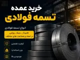 آهن فروشی عین اللهی