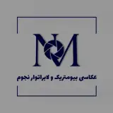 عکاسی بیومتریک ولابراتوار نجوم