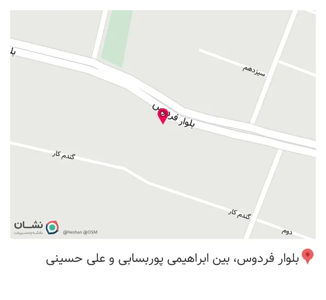 شهر پلاسكو و لوازم آشپزخانه فردوس