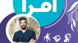 کاردرمانی و گفتاردرمانی هیرو اسلامشهر