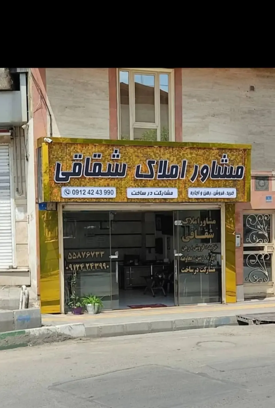 مشاور املاک شقاقی