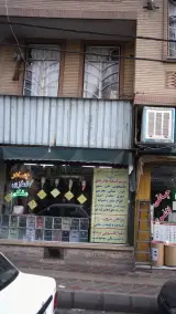 مرکز فرهنگی عصر ظهور