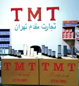تجارت مقدم تهران