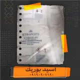 فروش آب اکسیژنه 35% و 50%