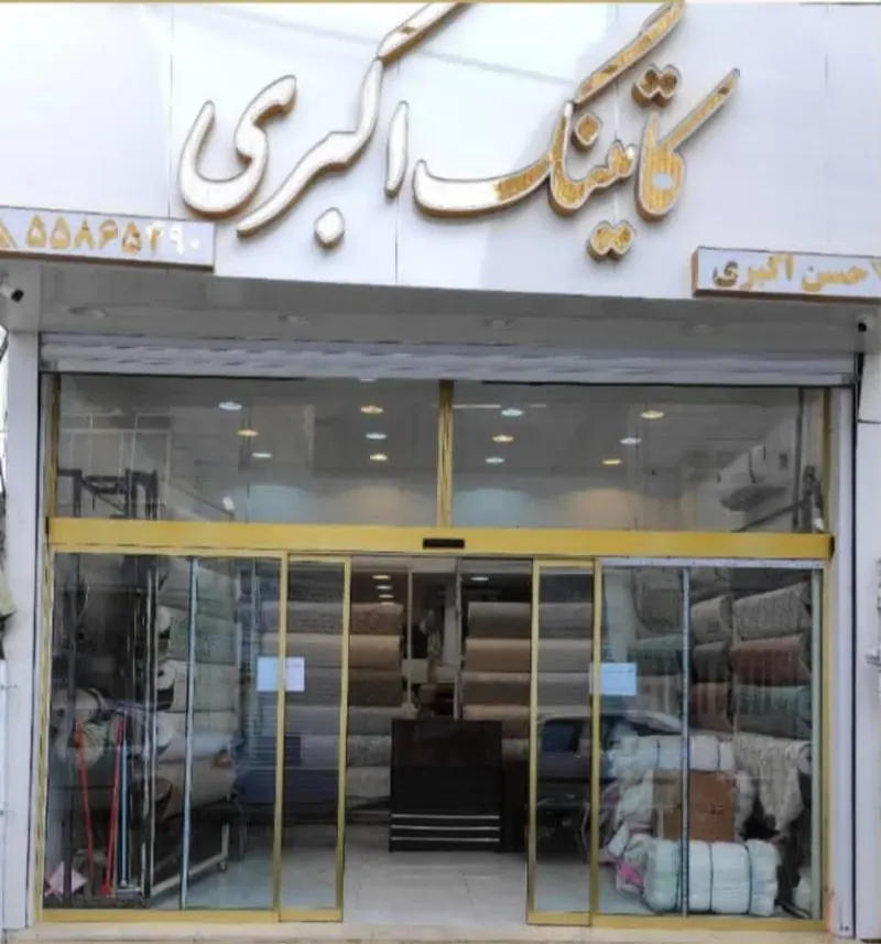 کاتینگ آیلار