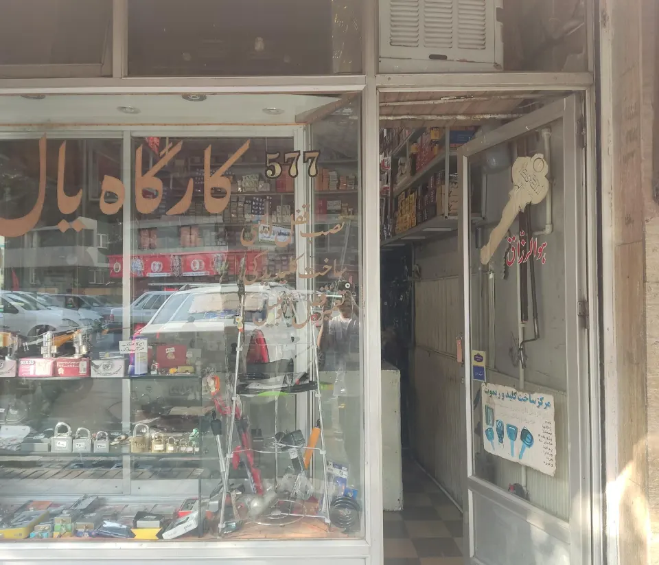 کلید سازی یال