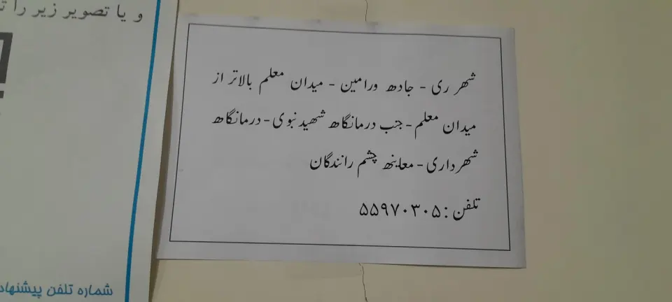جلوبندسازی و پنوماتیک احسان