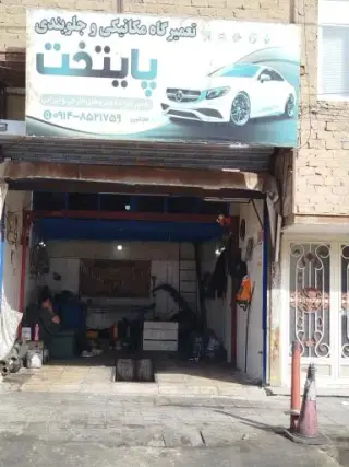 مکانیکی پایتخت