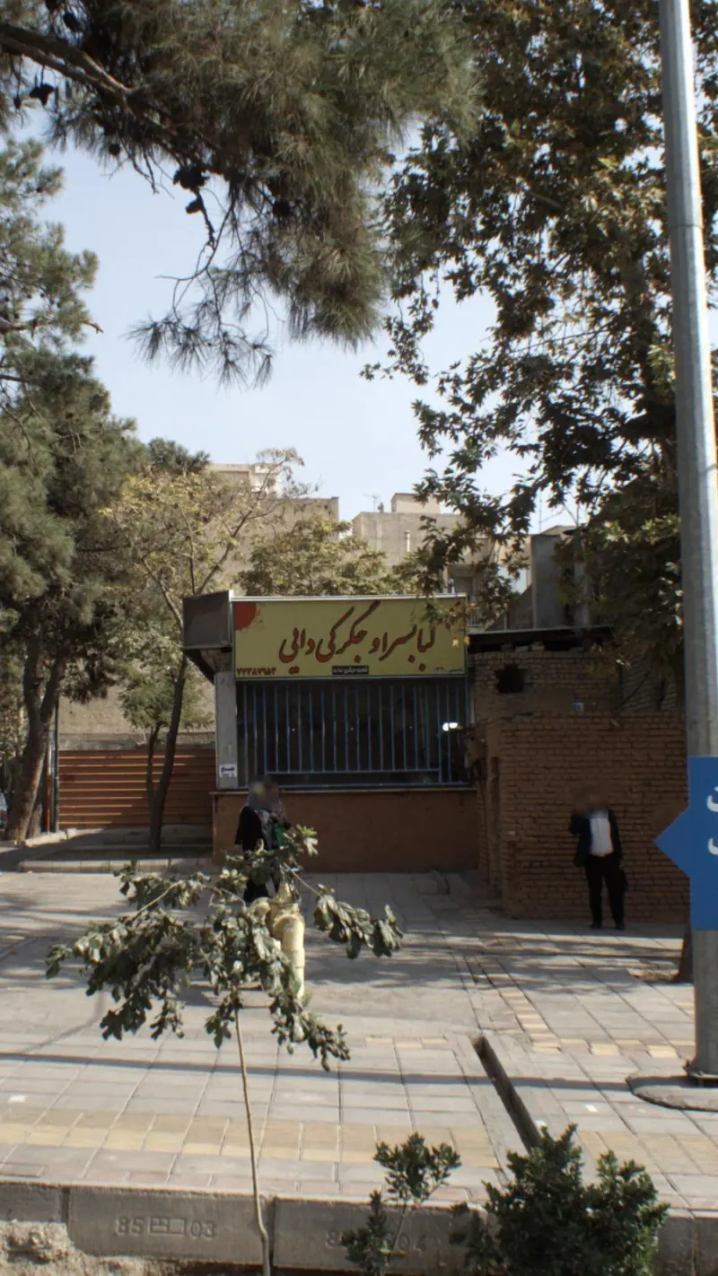 کبابسرا و جگرکی دایی