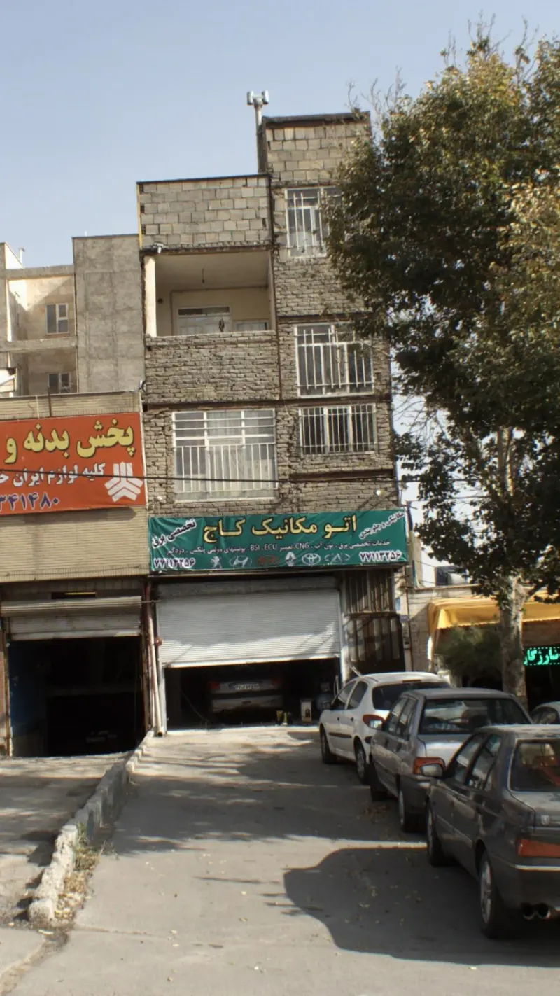 اتو مکانیک کاج