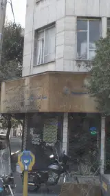 مشاورین مسکن حقیقت نو