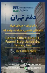 شرکت دامداربرتر
