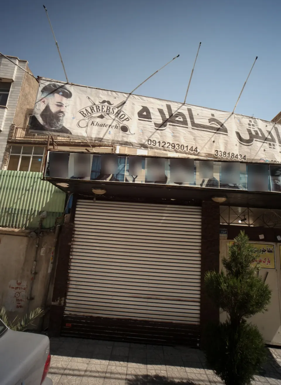 پیرایش خاطره
