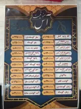 طباخی آس