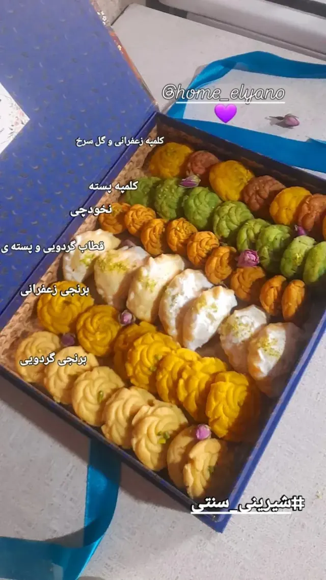 کیک و شیرینی الیانو