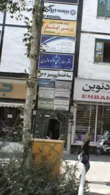 دفتر اسناد رسمی 763 تهران