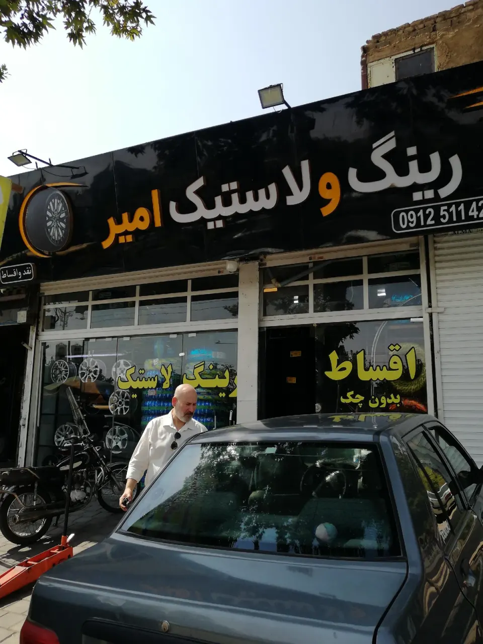 فروشگاه رینگ و لاستیک امیر اینانلو
