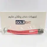 تجهیزات دندانپزشکی حکیم