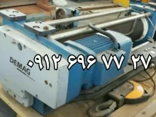 فروش جرثقیل سقفی دماگ آلمان (DEMAG)