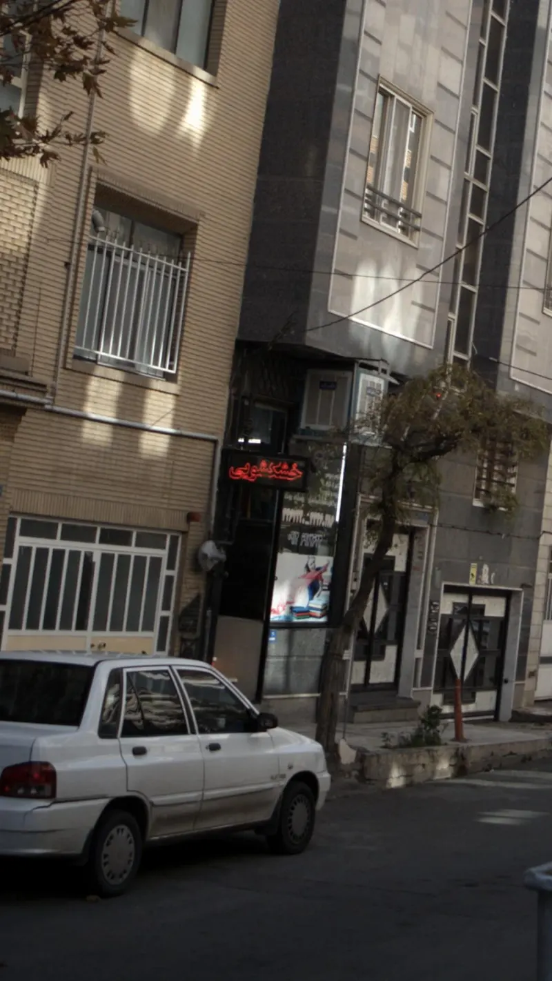 خشکشویی پاکبد