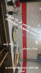 طباخی و جگرکی زارعی