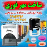 مجتمع رفاهی فیروزان