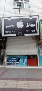 موبایل محسن