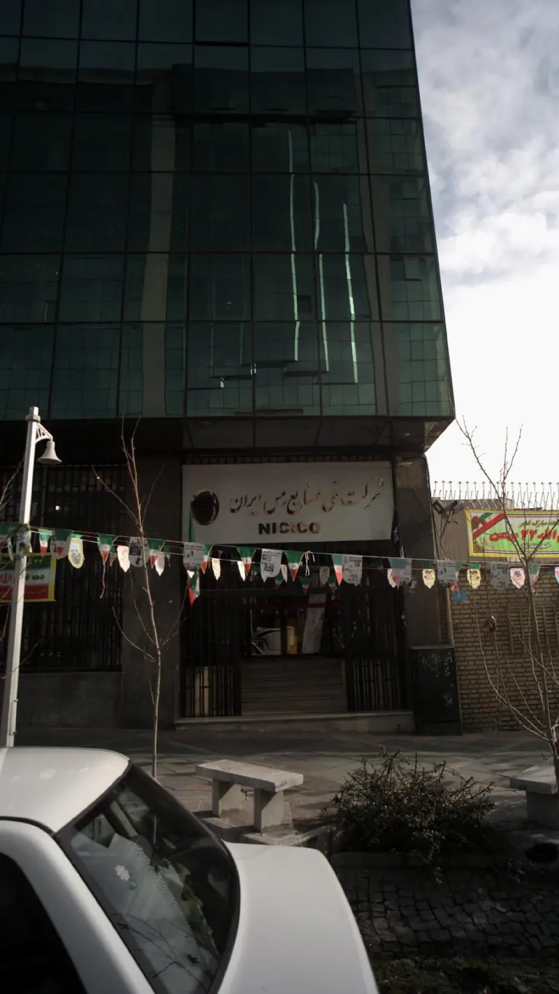شرکت ملی صنایع مس ایران NICICO