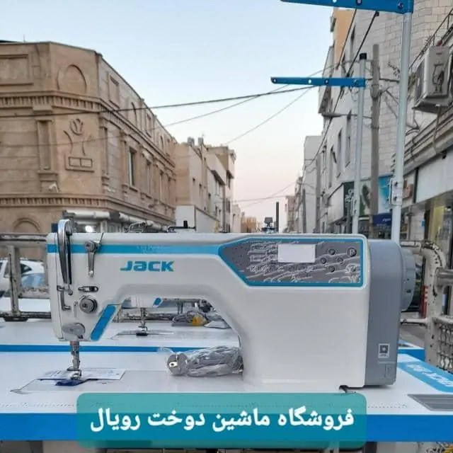 چرخ خیاطی رویال(باقری)