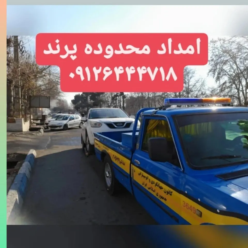 تعمیرگاه مکانیکی بابایی