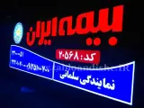 نمایندگی بیمه ایران