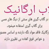 عرقیات مرهم