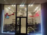 املاک یاران