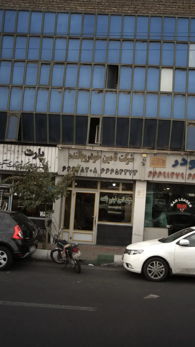 شرکت تامین خودرو بالنده