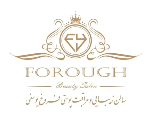 سالن زیبایی و آموزشگاه فروغ یوسفی