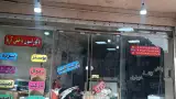 کورین و کوارتز سیکا سنگ