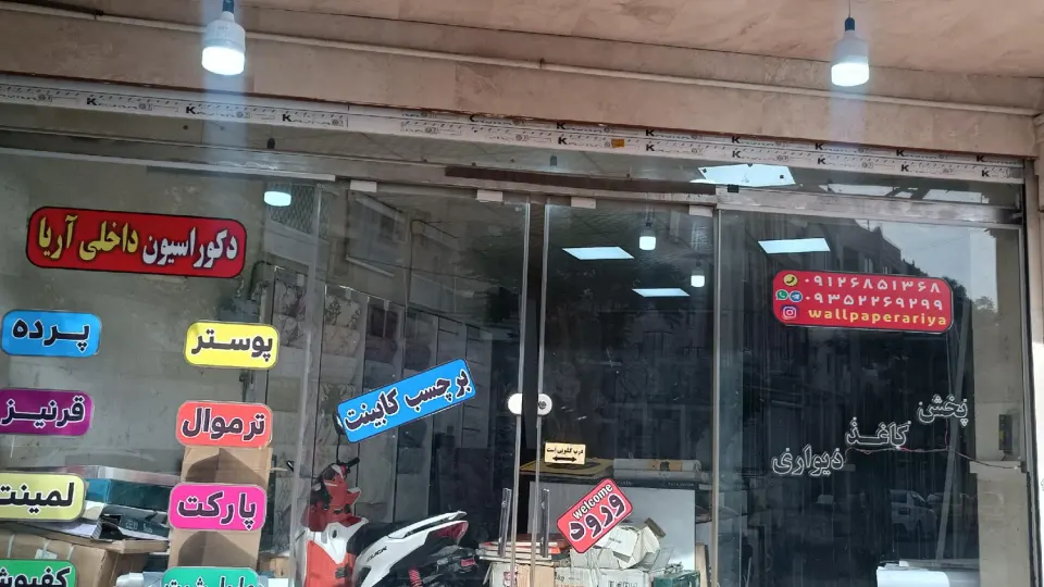 کورین و کوارتز سیکا سنگ