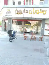 رستوران سنتی پشت آسمان