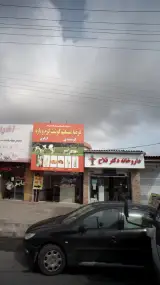 داروخانه شبانه روزی دکتر صالحیان
