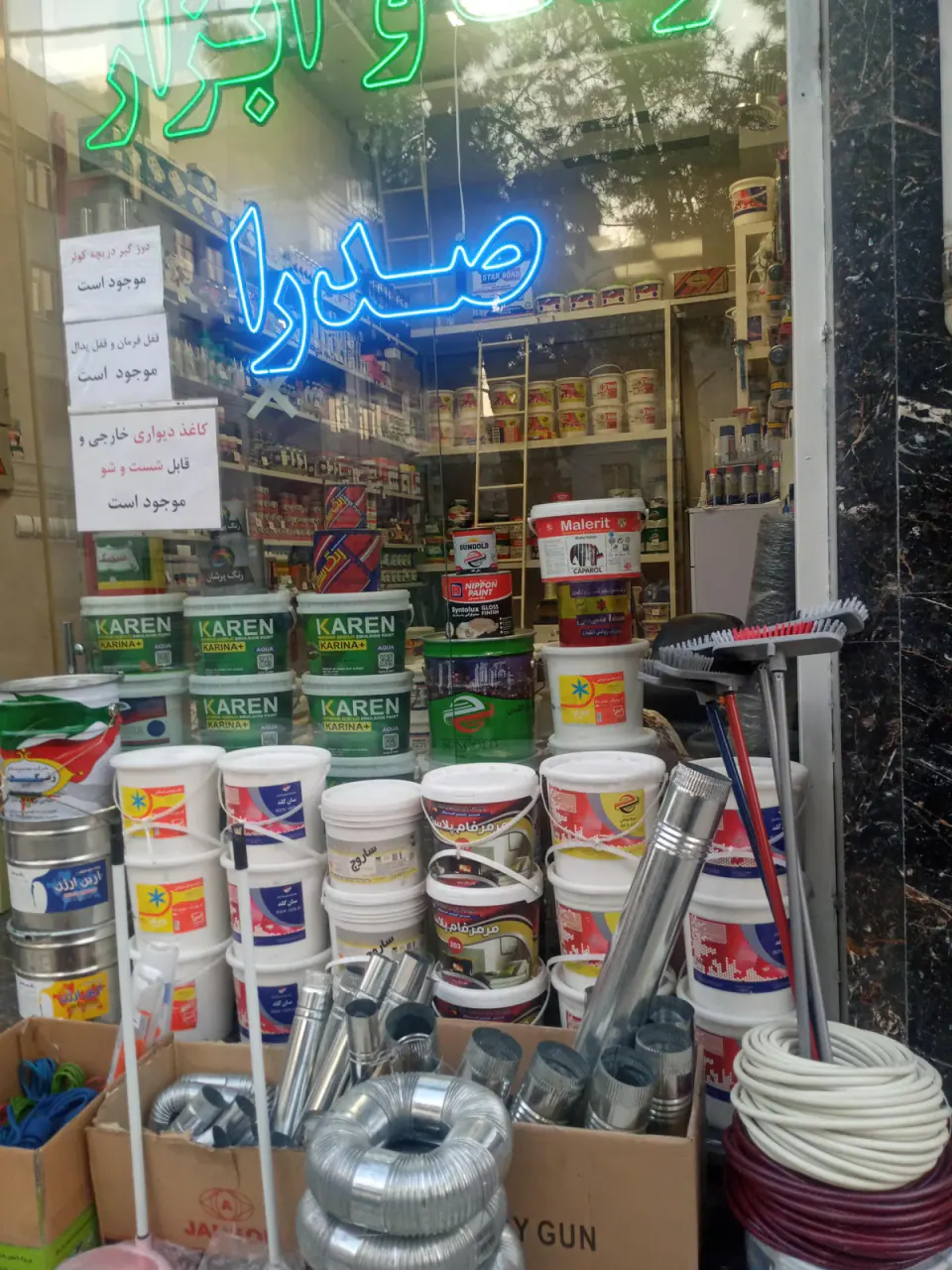 رنگ و ابزار صدرا
